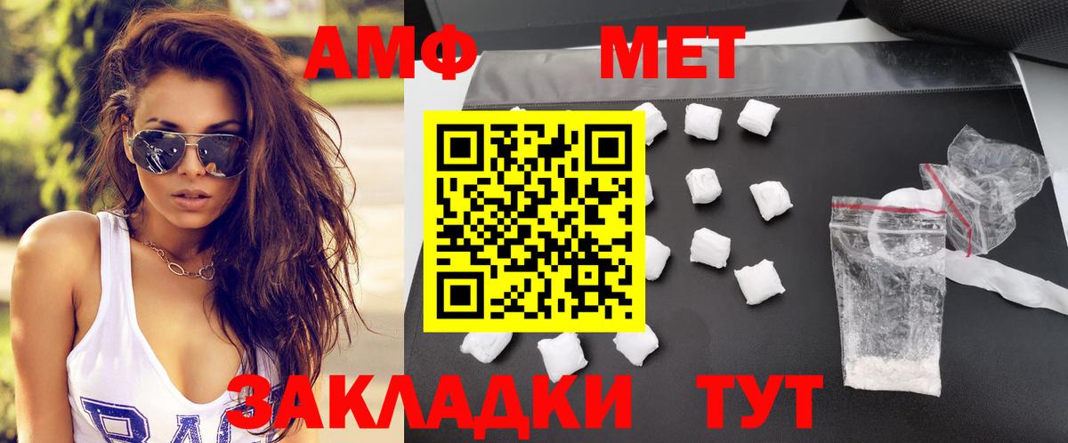 Амфетамин VHQ Донской