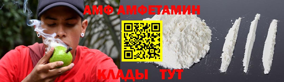 Донской  АМФ  АМФ  Вход с VPN  Amphetamine 97% 