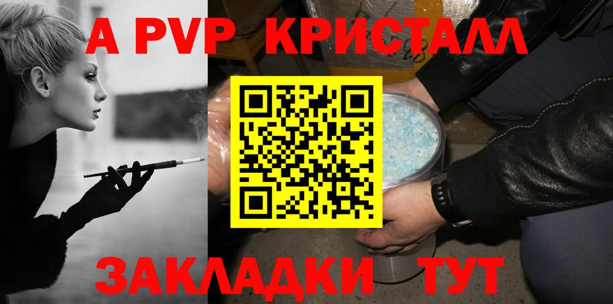Alpha-PVP Crystall Донской