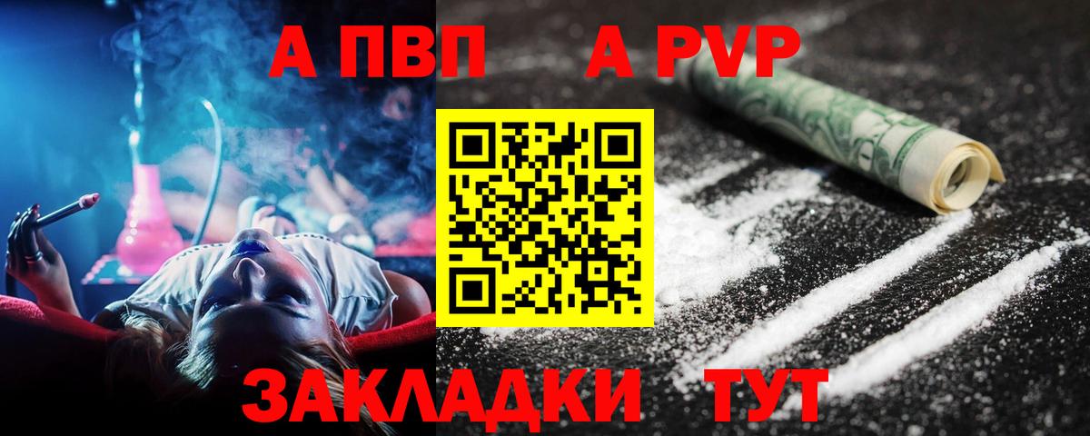 Alpha-PVP СК  Вход с VPN  Alpha PVP Crystall  Донской 