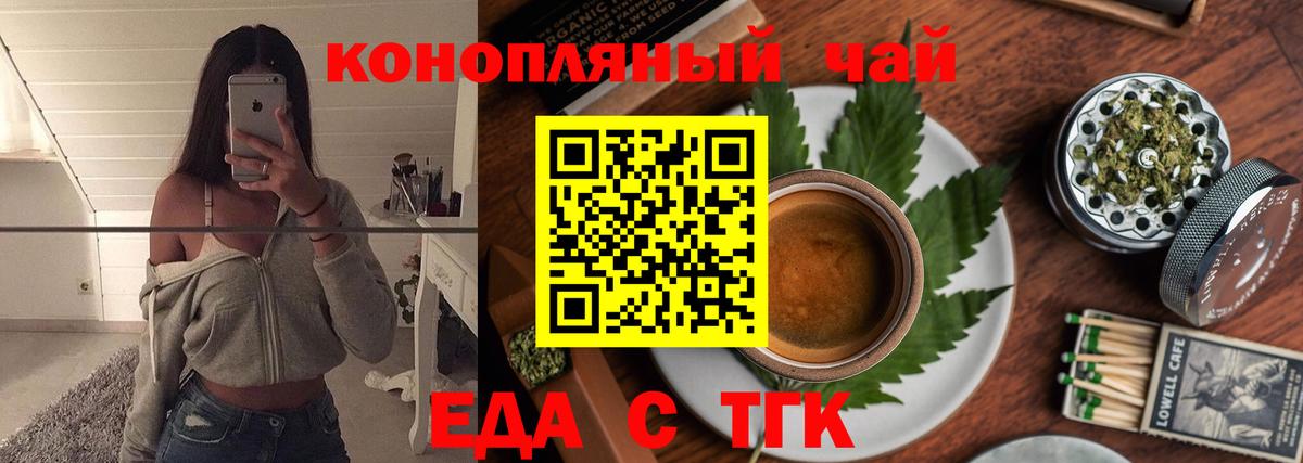 Печенье с ТГК марихуана  Вход с VPN  Донской 