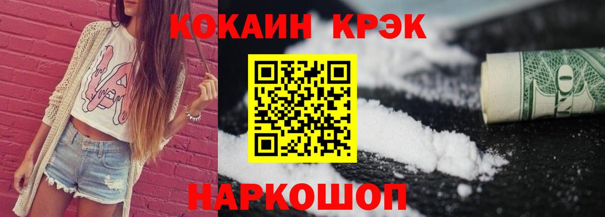 Cocaine Columbia  Вход с VPN  купить наркотик  КОКАИН VHQ  Донской 