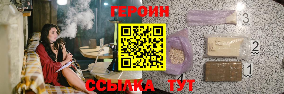 ГЕРОИН афганец Донской