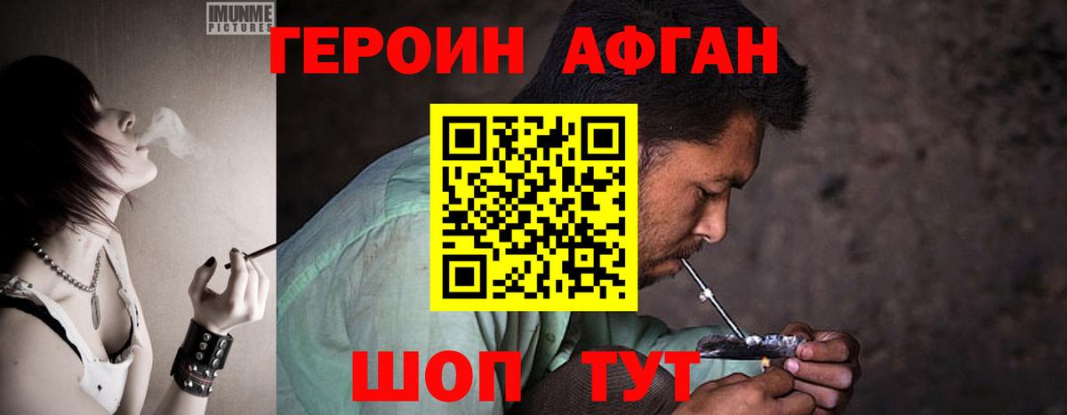 ГЕРОИН герыч  Вход с VPN  Донской 