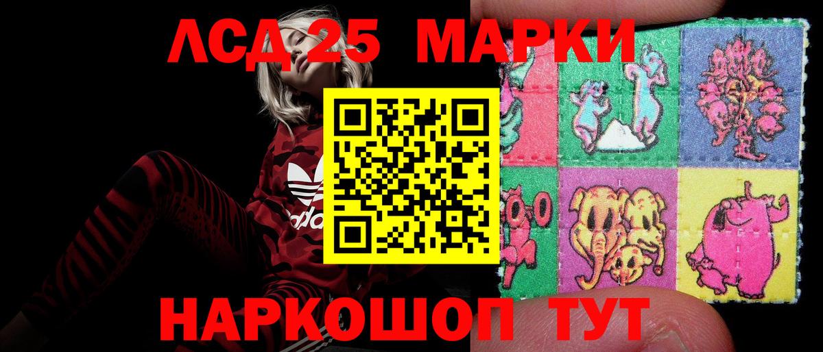 ЛСД экстази кислота Донской