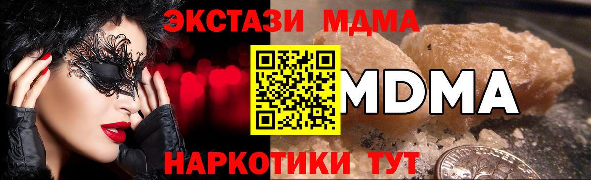 MDMA Molly Донской