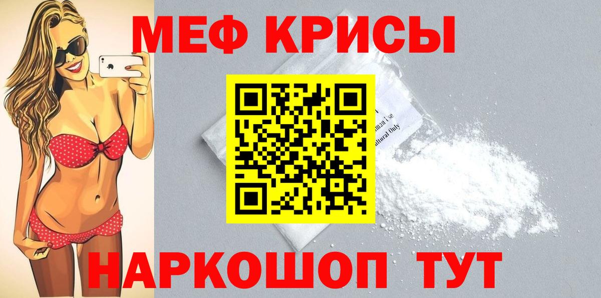 Мефедрон мука Донской
