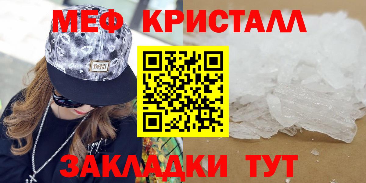 Донской  МЯУ-МЯУ 4 MMC  МЕФ  МЕФ  Вход с VPN  Меф VHQ 