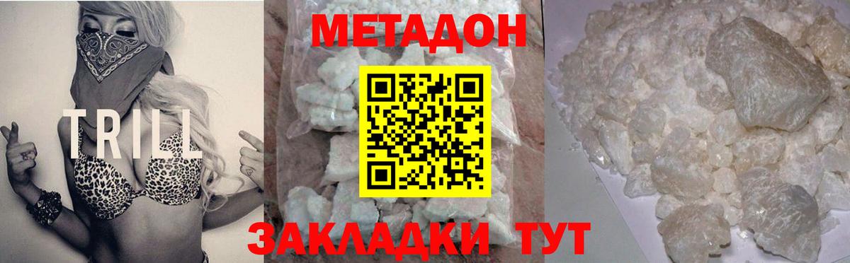 МЕТАДОН белоснежный Донской